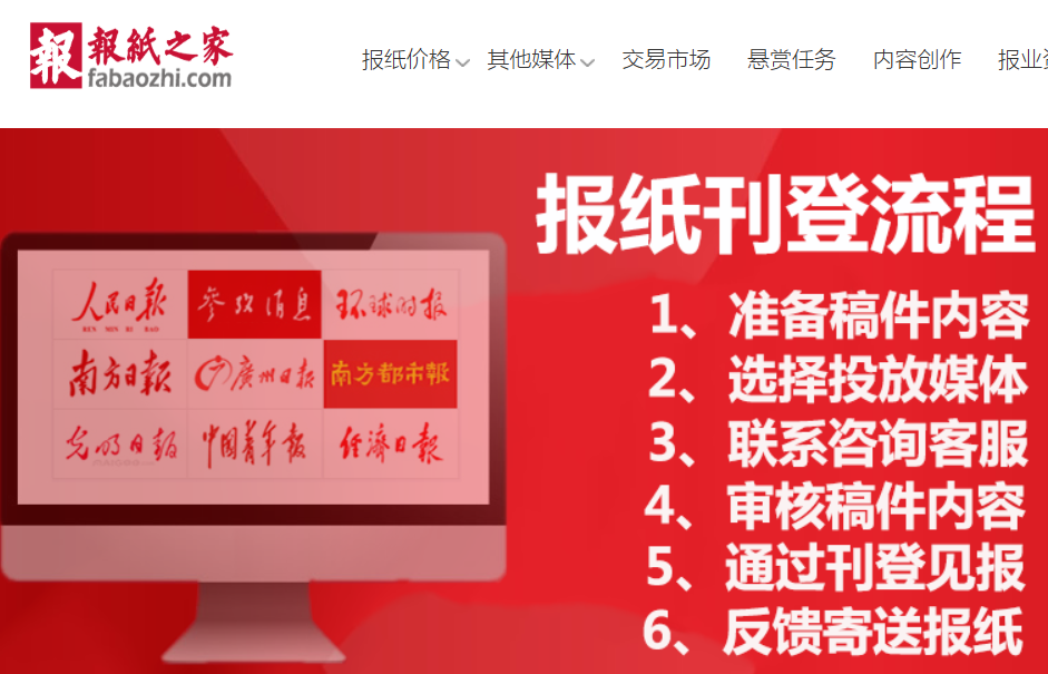 民政领域权威平台：《中国社会报》投稿要求与成功案例解析