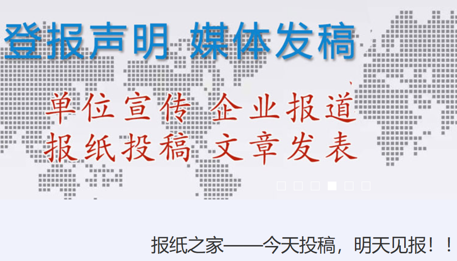 文化经济领域权威平台：《河南经济报·文化周刊》投稿要求与成功案例解析