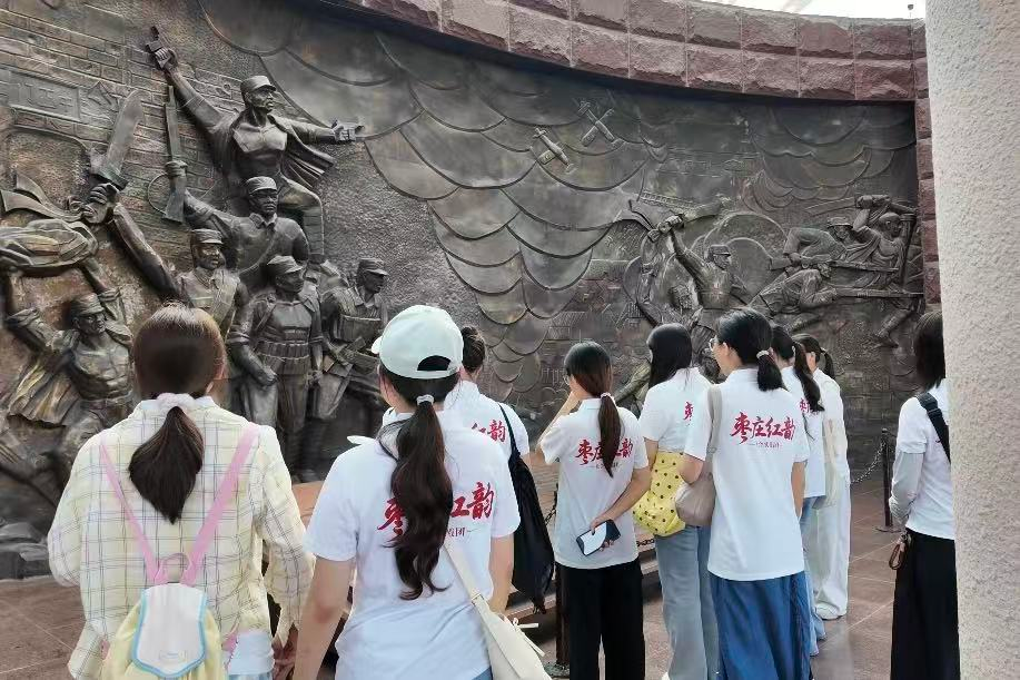 ​寻红色鲁南根脉 传枣庄非遗文脉  ——鲁东大学学子赴枣庄开展“三下乡”社会实践
