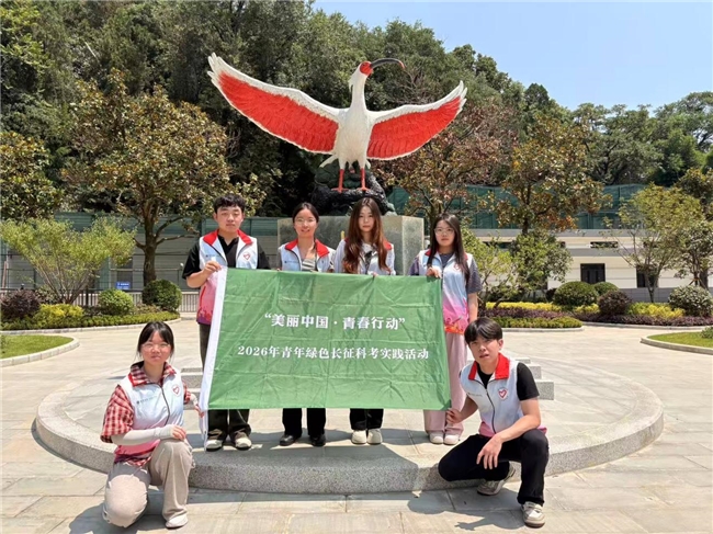 践行生态文明思想，守护珍稀生灵之美  映日朱鹮·生态寻踪志愿服务团队朱鹮生态园研学实践