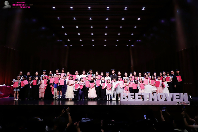 乐润童心，善联中德——2026贝多芬盛典公益音乐会奏响美育大爱篇章